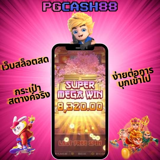 เเทงหวย