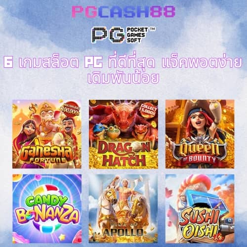 เเทงหวย