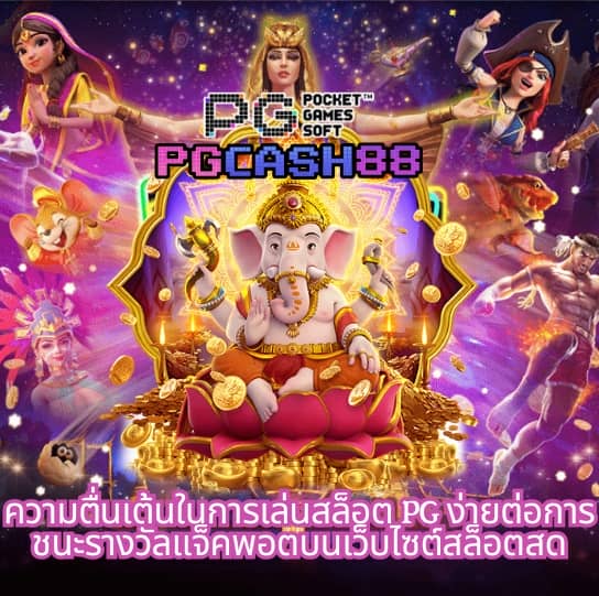 เเทงหวย