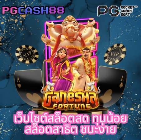 เเทงหวย