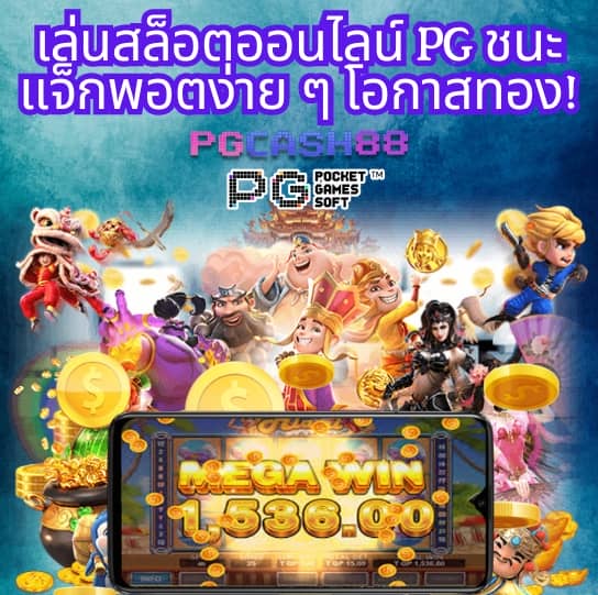 เเทงหวย